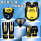 Children's Sanda Fighting Protective Gear Thickened Leg Guards and Chest Protectors