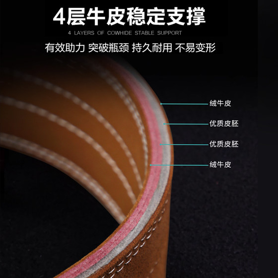 Professional powerlifting fitness belt cowhide sports