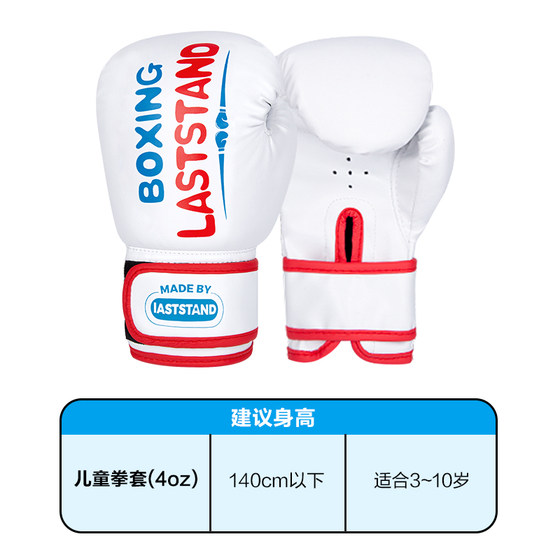 Boxing gloves training gloves for children aged 3-10 years old