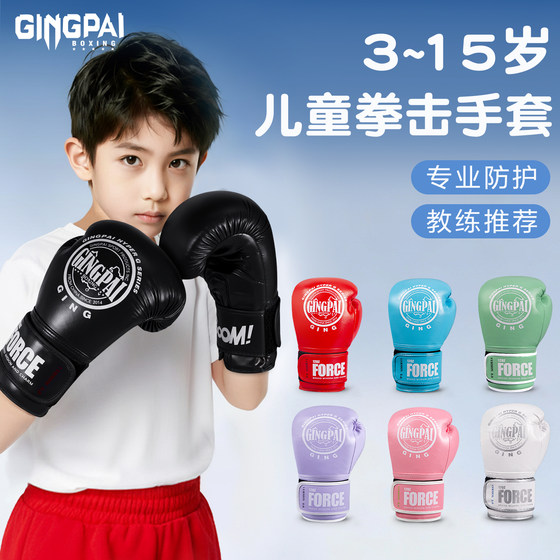 Children's boxing gloves professional - thickened and odor-free