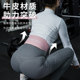 Squat deadlift fitness belt for women soft cowhide comfortable