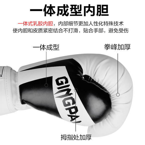Boxing gloves for adults and children - upgraded and thickened