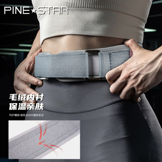 Fitness belt for girls squat deadlift weight-bearing belt