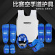 Jingpai Taekwondo Protective Gear Full Set of Protective Children's Men's and Women's Karate Competition Armor Combat Set Seven-piece Set