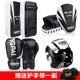 Boxing gloves, sparring kicks, target helmets for adults