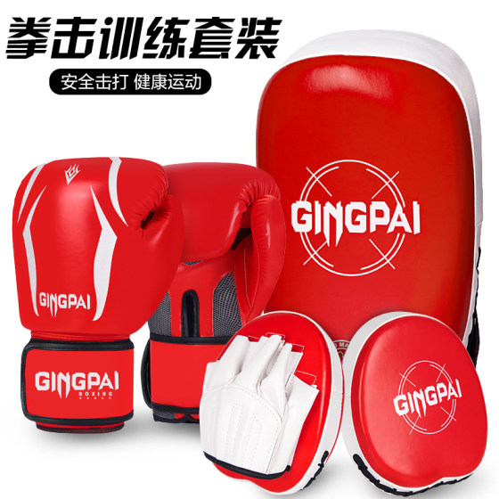 Boxing gloves children's adult parent-child training set