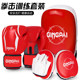 Boxing gloves children's adult parent-child training set