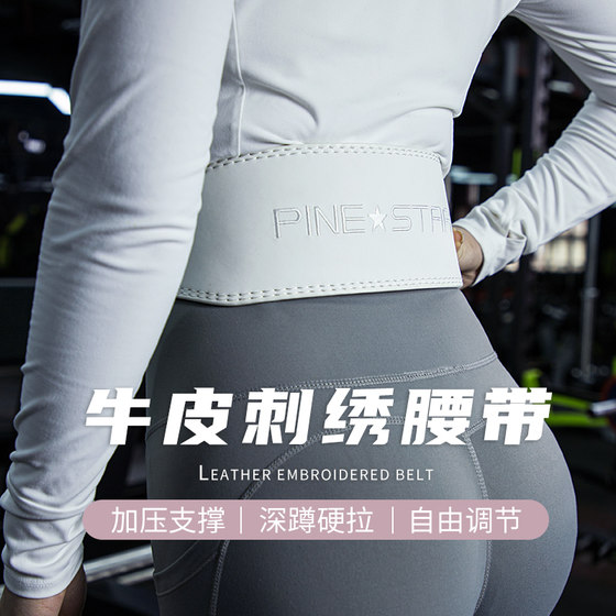 Squat deadlift fitness belt for women soft cowhide comfortable