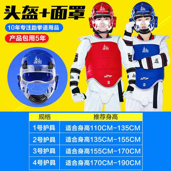 Girls competition training practical helmet taekwondo protective gear