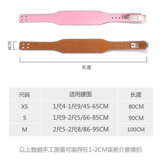 Fitness belt for women's squats and deadlifts for men's weightlifting sports waist training protective gear professional powerlifting lever buckle belt