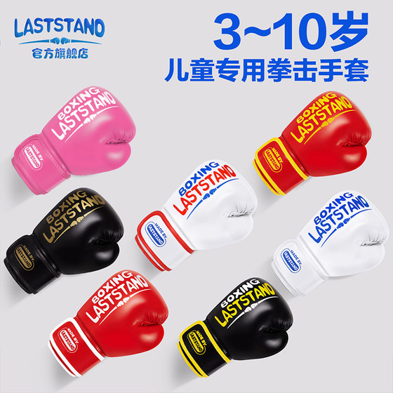 Children's parent-child boxing training set thickened sparring set