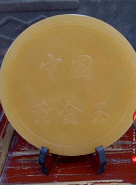 黄玉石龙凤平安扣玉璧摆件摆设
