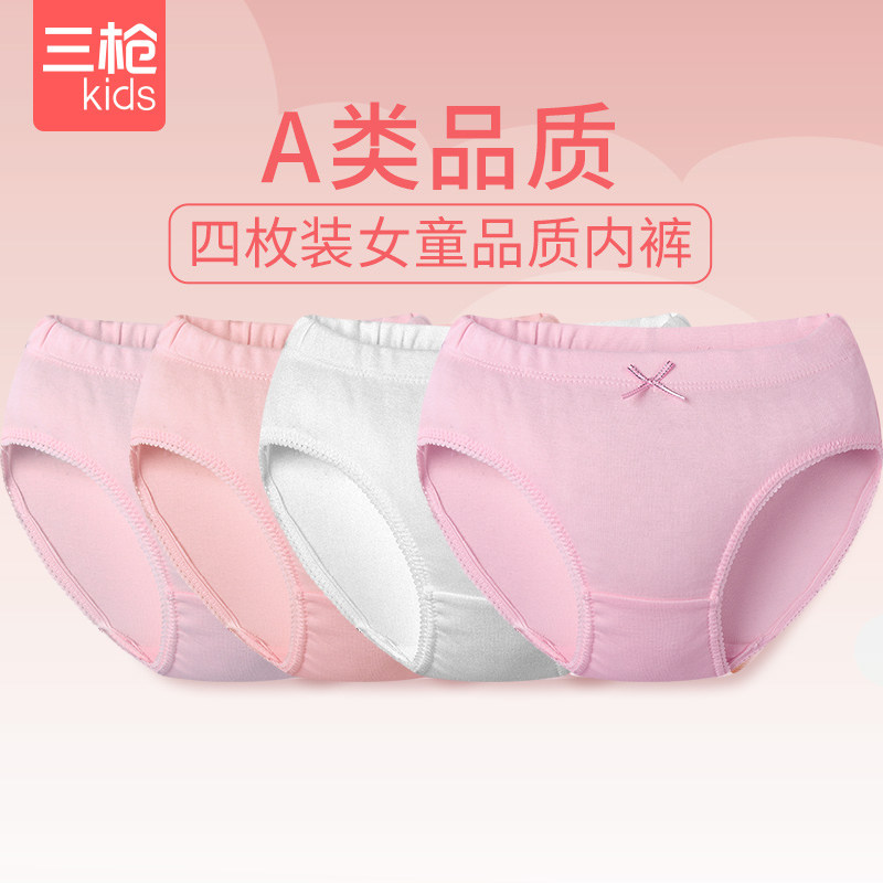 4条装三枪女童内裤全棉小女孩A类三角裤纯棉白色内裤150小码裤头,淘宝优惠券,粉丝福利购,淘宝优惠卷