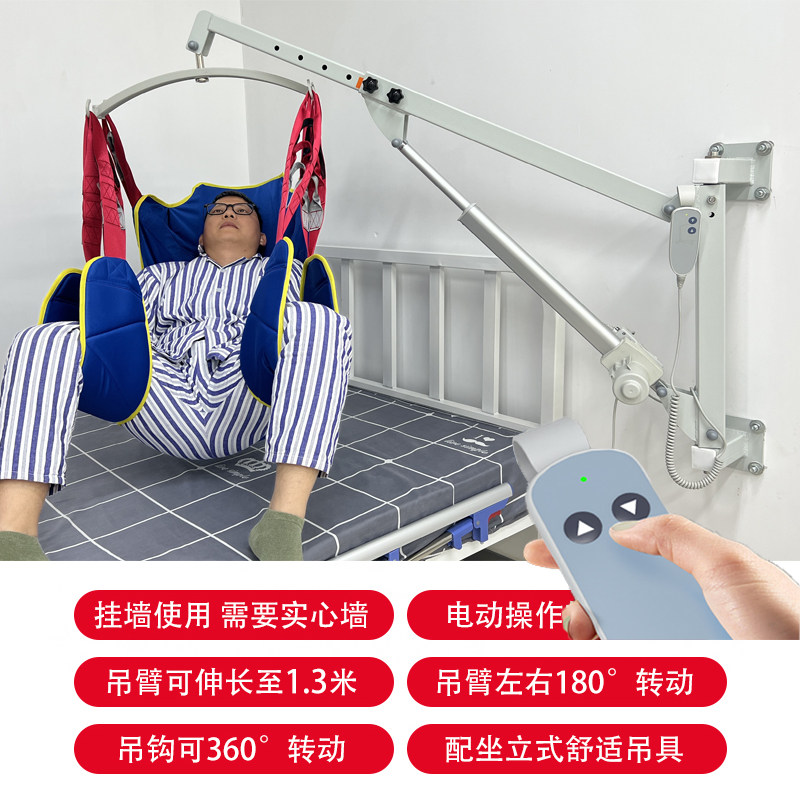 佰好惠壁挂式电动移位机瘫痪老人护理神器卧床病人升降吊具移位器,淘宝优惠券,粉丝福利购,淘宝优惠卷