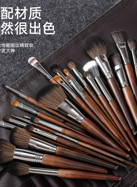 化妆师专用30支动物毛化妆刷