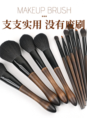 沧州12支黑煤球动物毛化妆刷套装