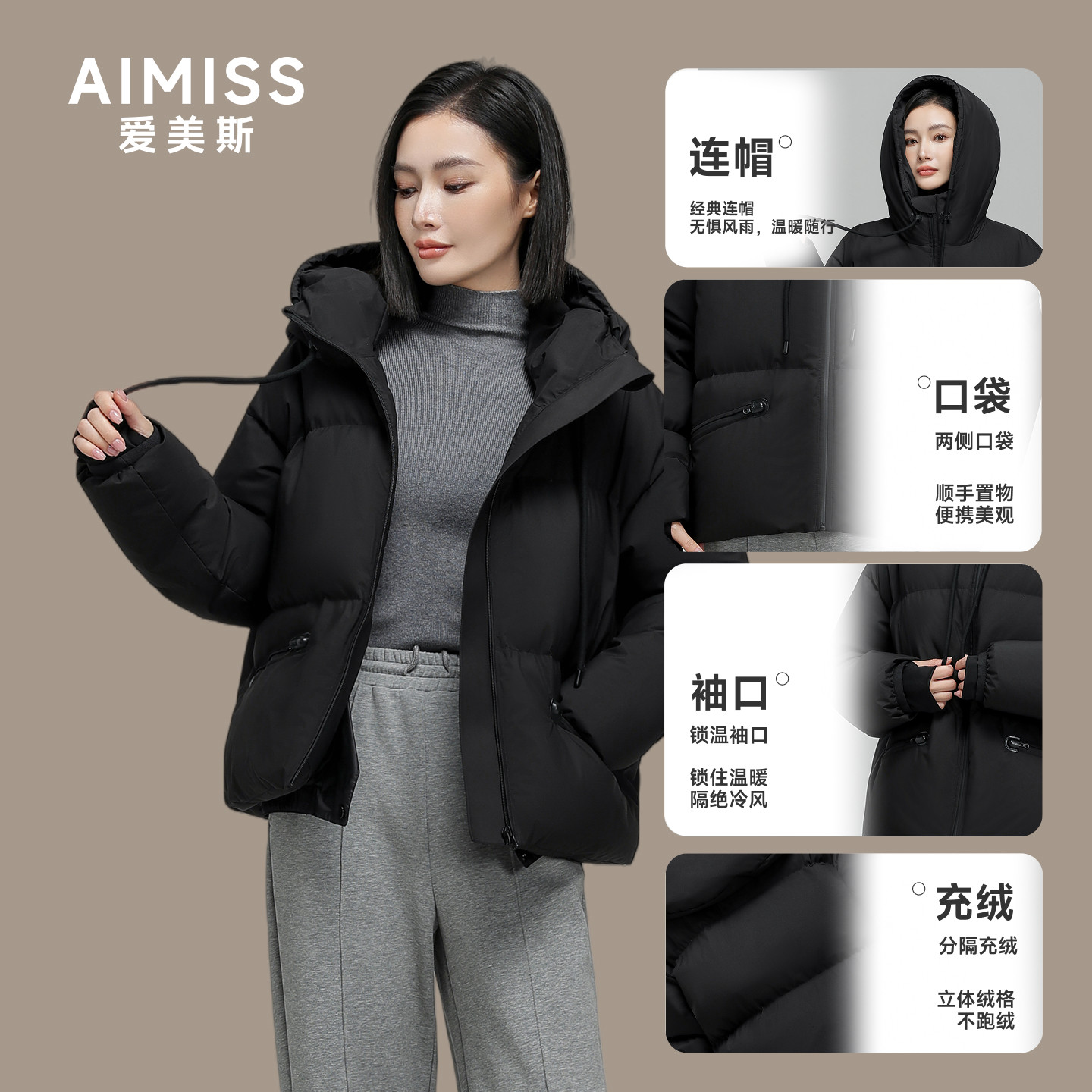AIMISS爱美斯羽绒服冬季女款90鸭绒羽绒服女款2026新款短款羽绒服,淘宝优惠券,粉丝福利购,淘宝优惠卷