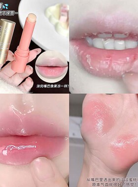 淡纹唇膏变色润唇膏女淡化唇纹