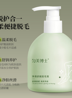 大瓶250g温和不留黑脱毛膏