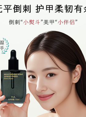 香氛护手油霜滋润留香保湿精华油
