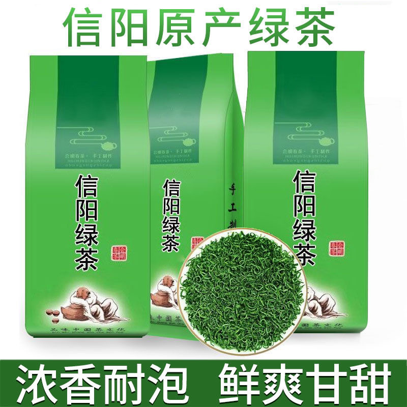 毛尖茶叶 信阳2024新茶信阳绿茶浓香耐泡嫩芽云雾毛尖茶包运费