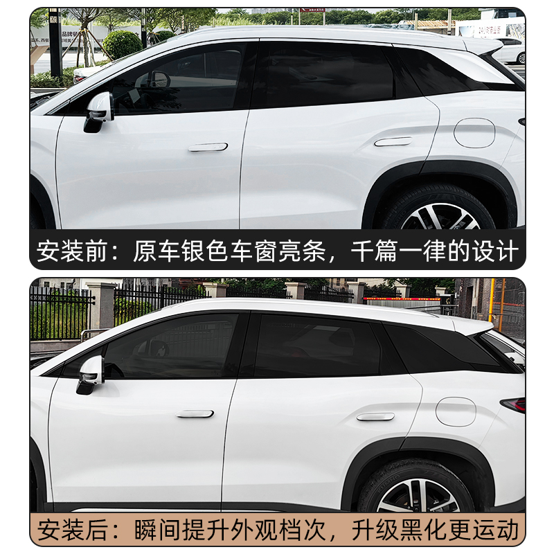 比亚迪宋Ldmi不锈钢车窗装饰亮条黑化窗边饰条黑武士外观配件改装 - 图1