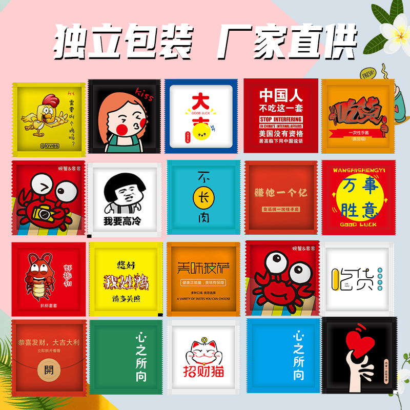 独立小包装加厚吃龙虾一次性手套塑料食品级创意定制餐饮炸鸡外卖