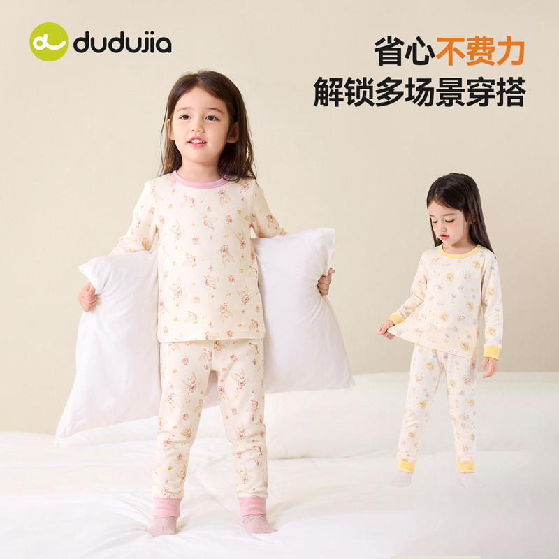 Dudujia girls autumn clothes autumn pants baby winter underwear set children's pajamas autumn and winter home clothes little girl winter