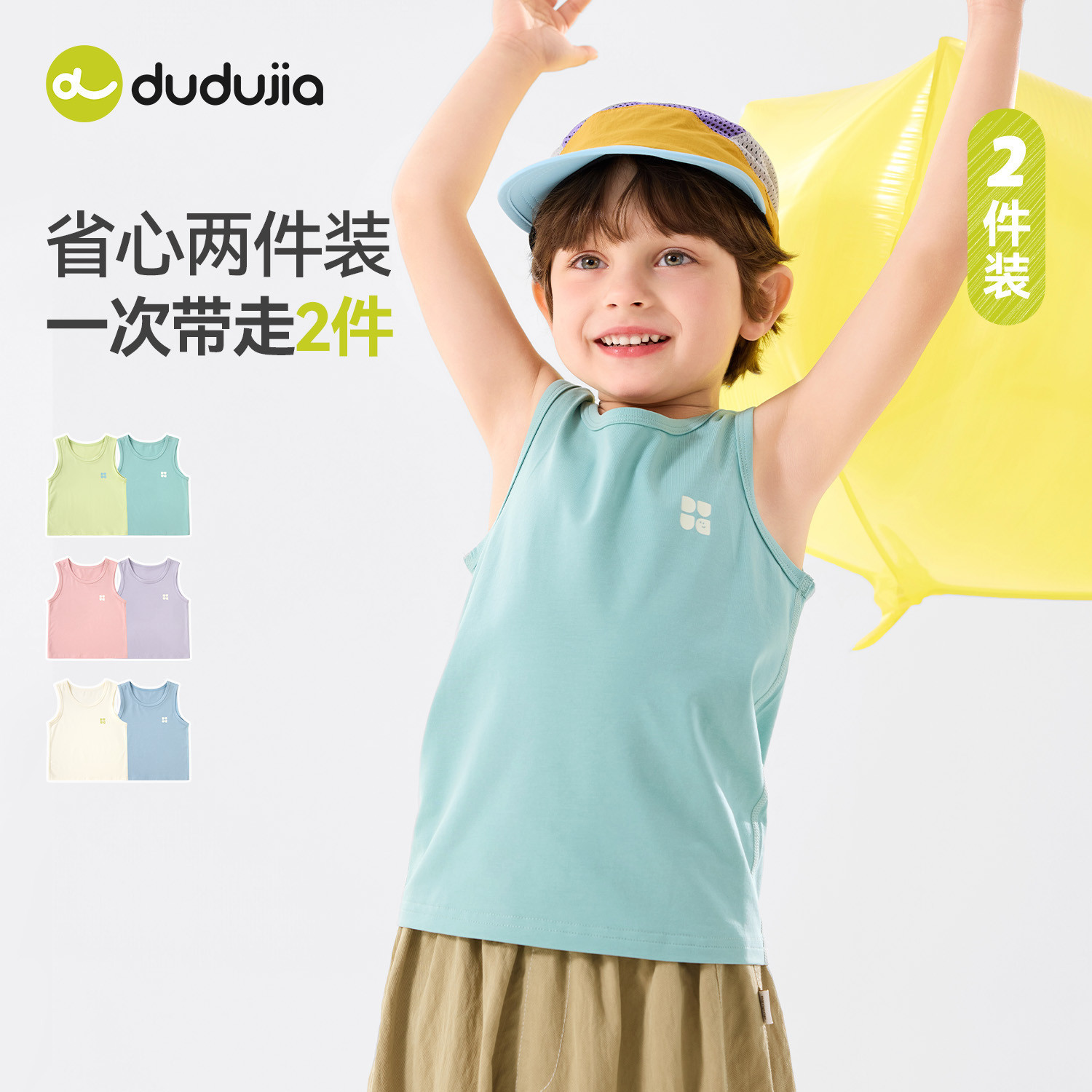 ?13块入坑不亏！超薄空调房背心2件装，宝妈闭眼囤货清单～