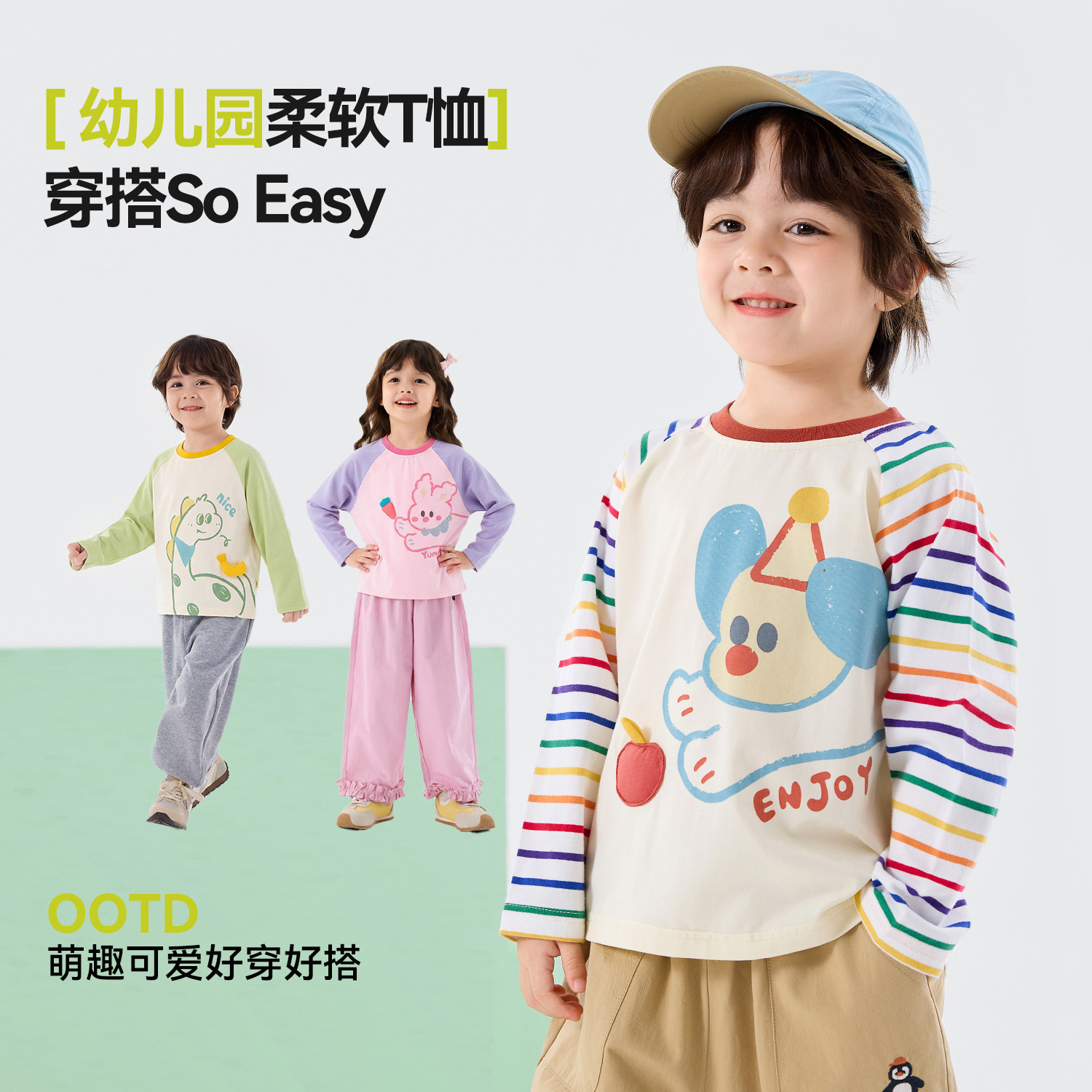 嘟嘟家男童长袖T恤春季儿童卡通上衣女童春装内搭宝宝打底童装潮t,淘宝优惠券,粉丝福利购,淘宝优惠卷