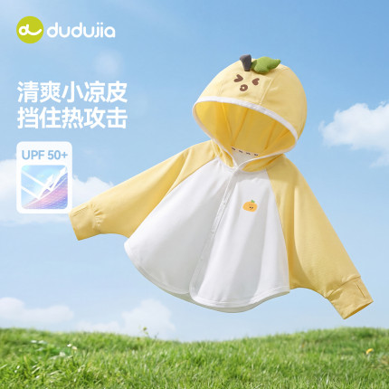 [UPF50+]嘟嘟家儿童防晒衣凉感外套男童上衣宝宝女童夏装防紫外线