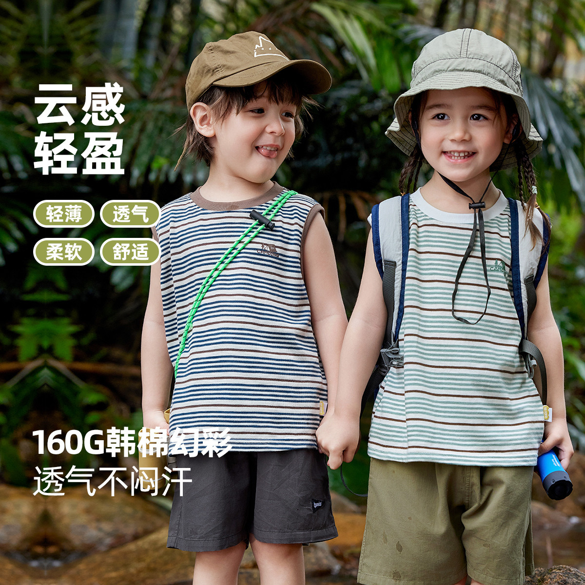 礼金！嘟嘟家儿童夏季轻薄透气条纹马甲