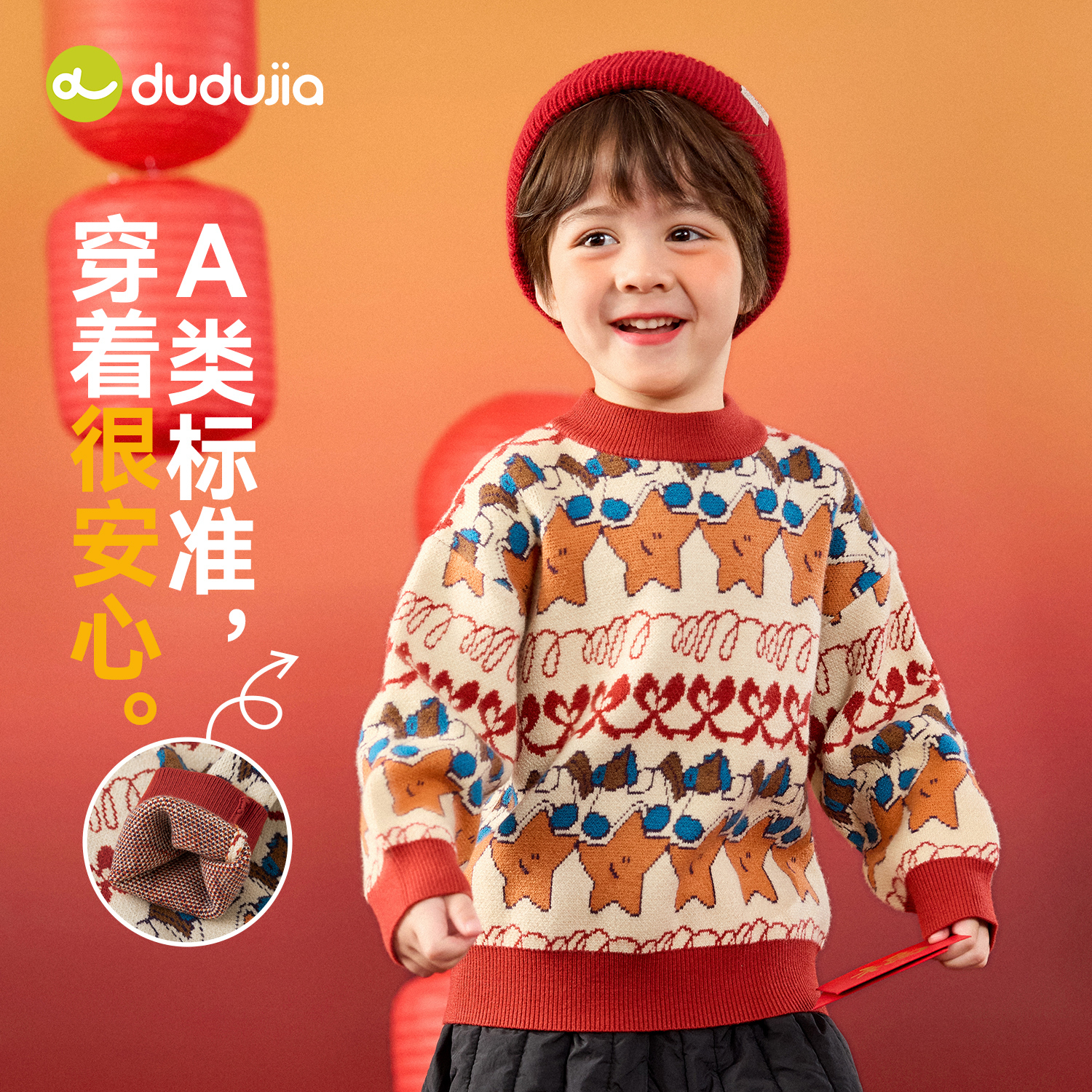 嘟嘟家儿童毛衣宝宝冬季新年衣服