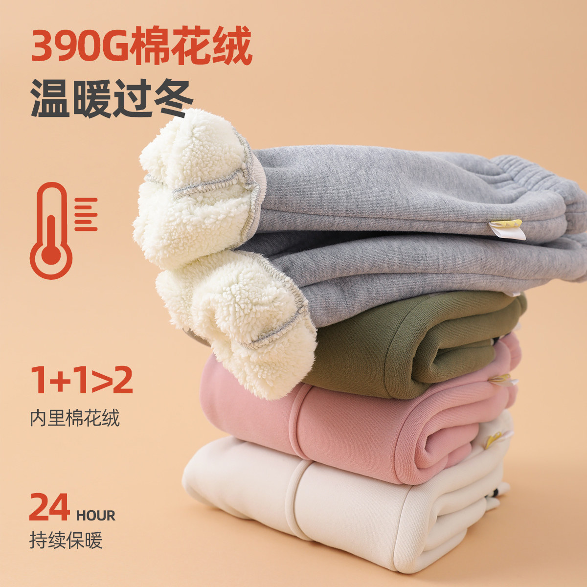 儿童长裤加绒秋冬宝宝裤子加厚冬装男童保暖裤女童束脚裤婴儿裤子,淘宝优惠券,粉丝福利购,淘宝优惠卷