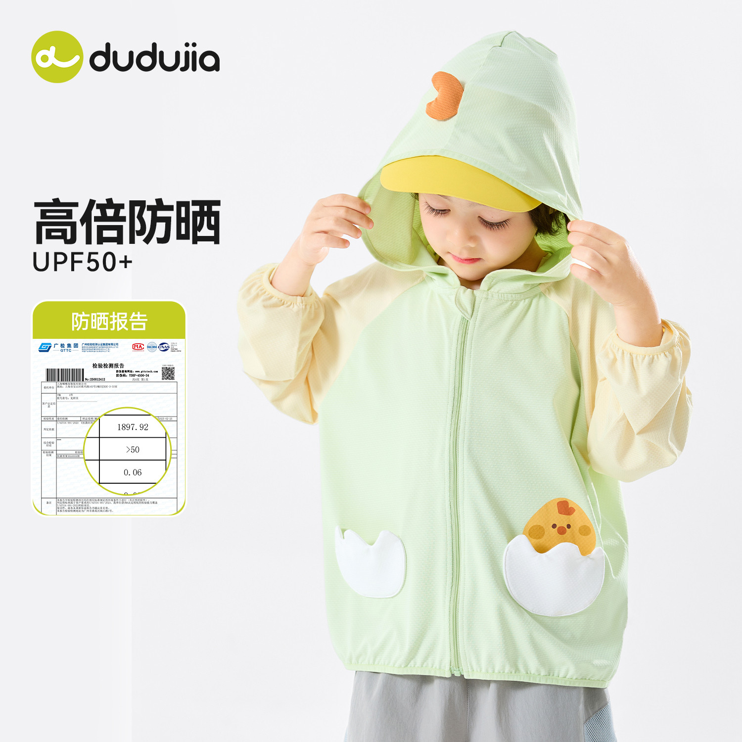 【夏款上新】嘟嘟家儿童防晒衣夏季男童空调服夏款女童外套上衣类