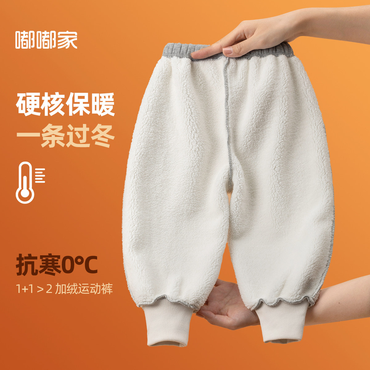 儿童长裤加绒秋冬宝宝裤子加厚冬装男童保暖裤女童束脚裤婴儿裤子,淘宝优惠券,粉丝福利购,淘宝优惠卷