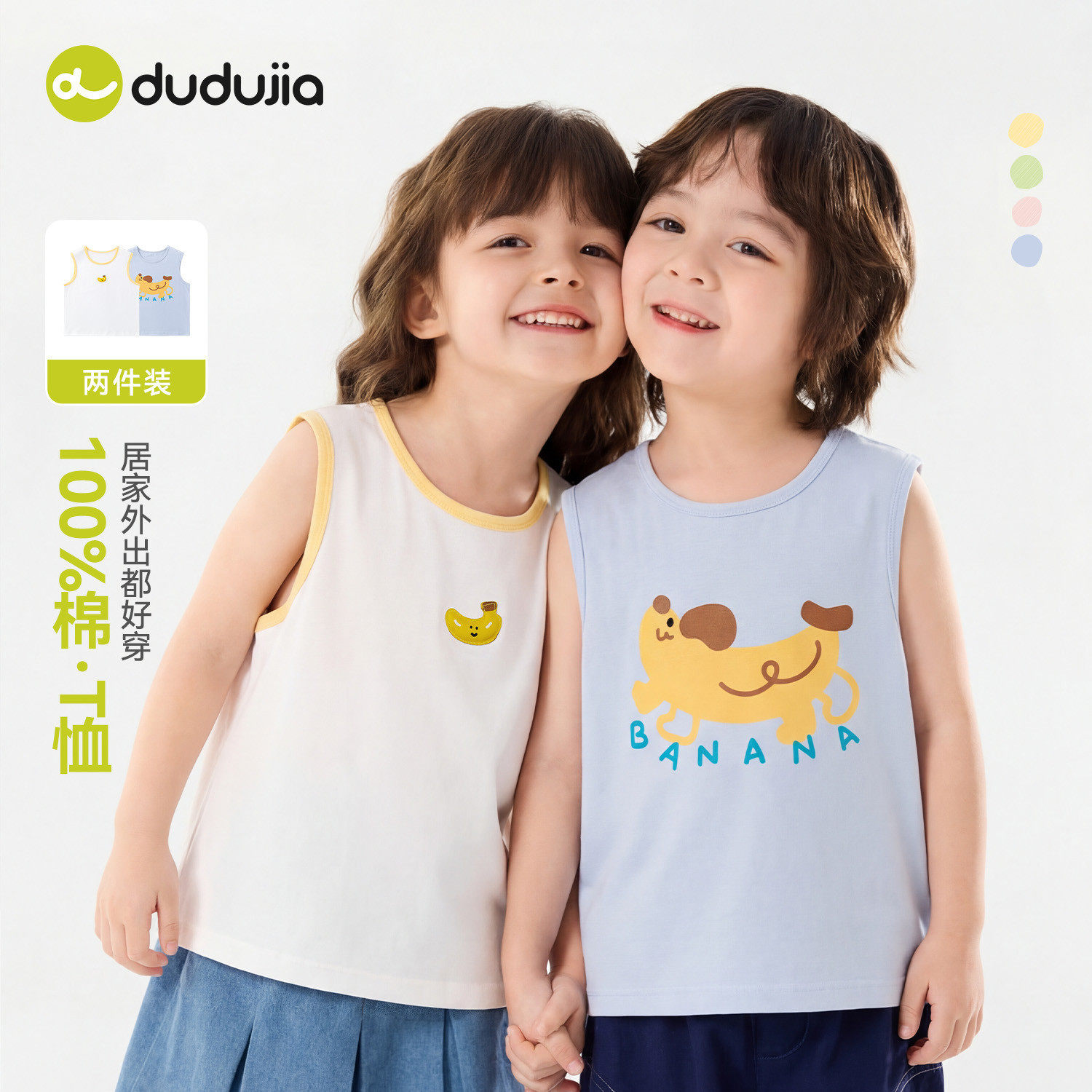 【单件12.6】2件装嘟嘟家宝宝背心