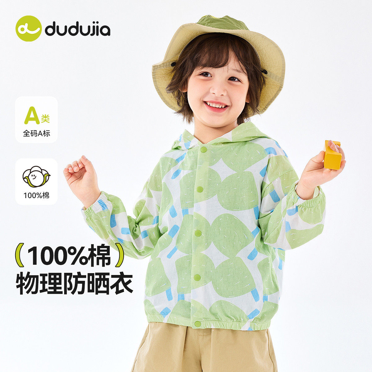 [100%棉]嘟嘟家儿童外套纯棉男童夏季薄款上衣女童皮肤衣宝宝夏装