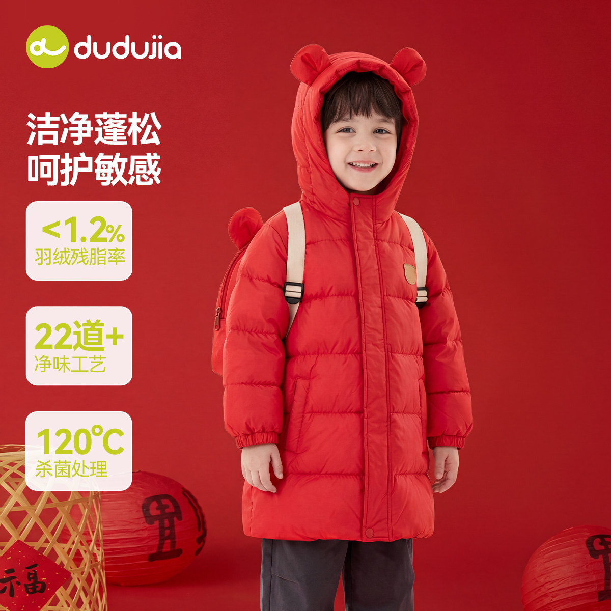 嘟嘟家儿童羽绒服中长款男童超好看外套女童冬装宝宝红色拜年服新,淘宝优惠券,粉丝福利购,淘宝优惠卷