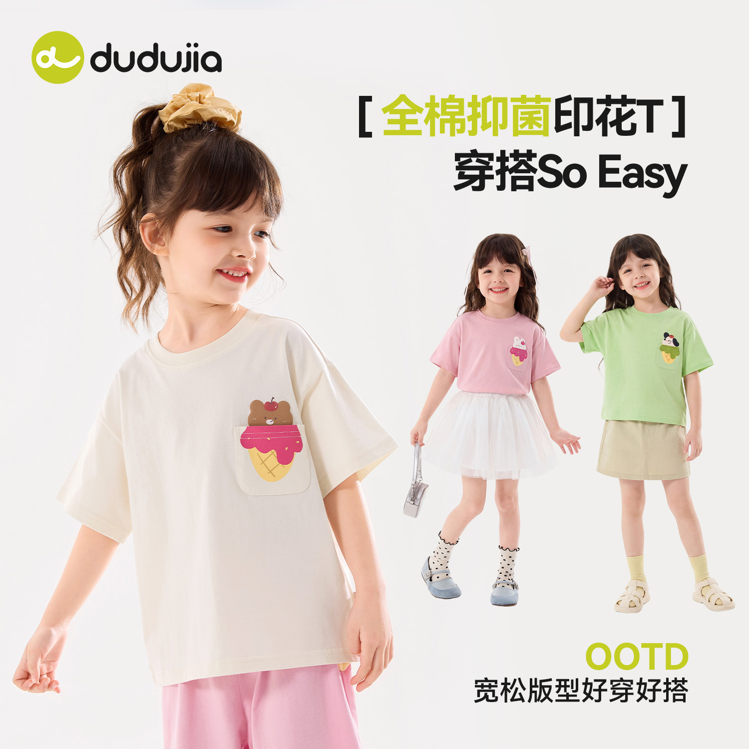 嘟嘟家夏装T恤纯棉女宝短袖7A抑菌