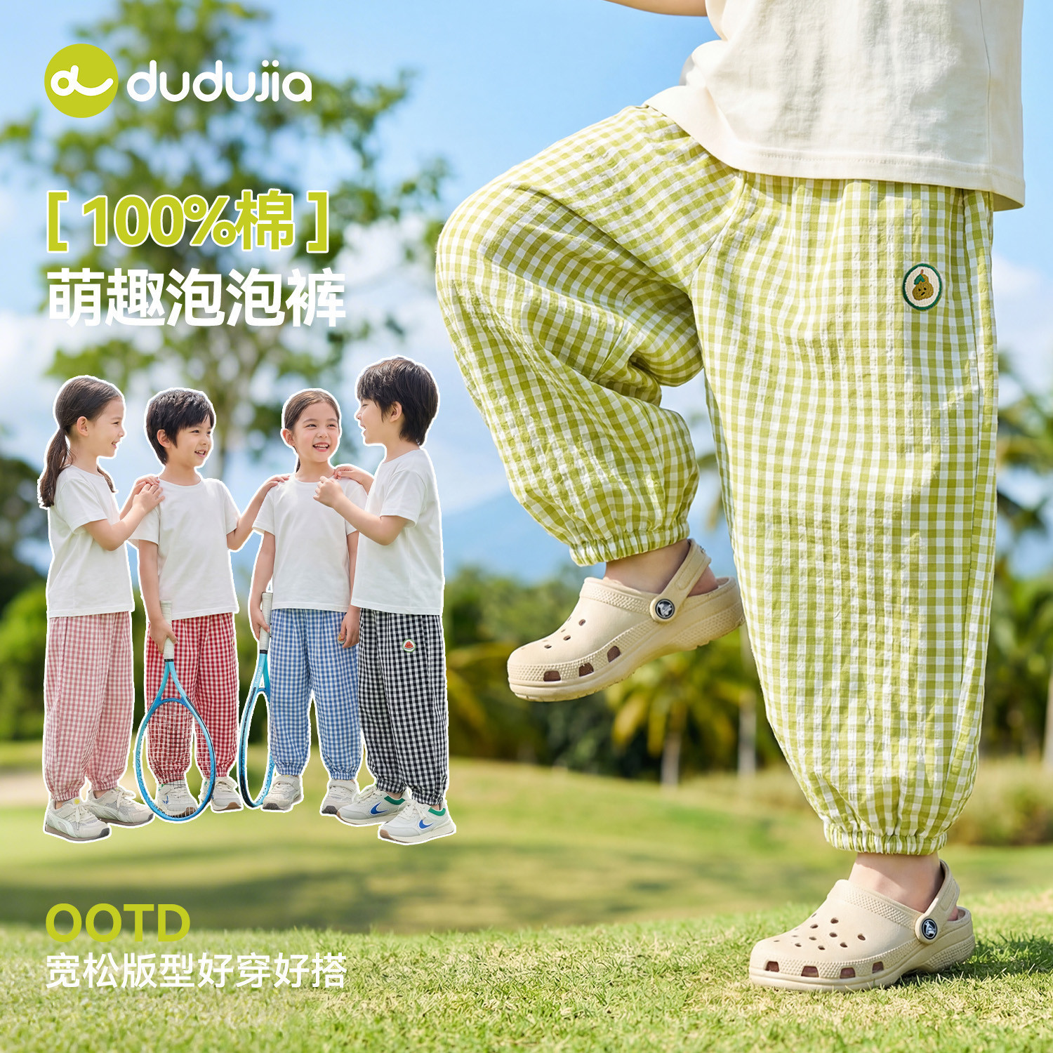 嘟嘟家男童裤子夏季儿童格子长裤轻薄女童防蚊裤夏款宝宝夏装洋气