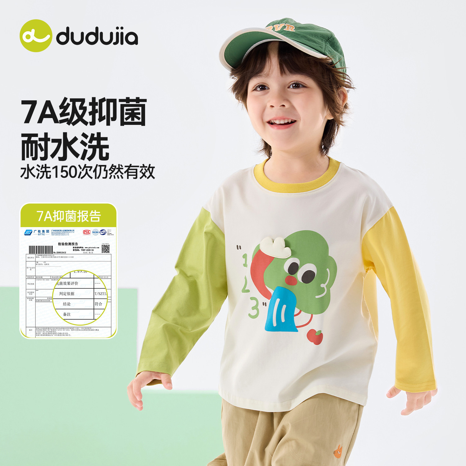 嘟嘟家男童长袖T恤春秋儿童打底衫宝宝上衣女童内搭卡通童装春款t,淘宝优惠券,粉丝福利购,淘宝优惠卷