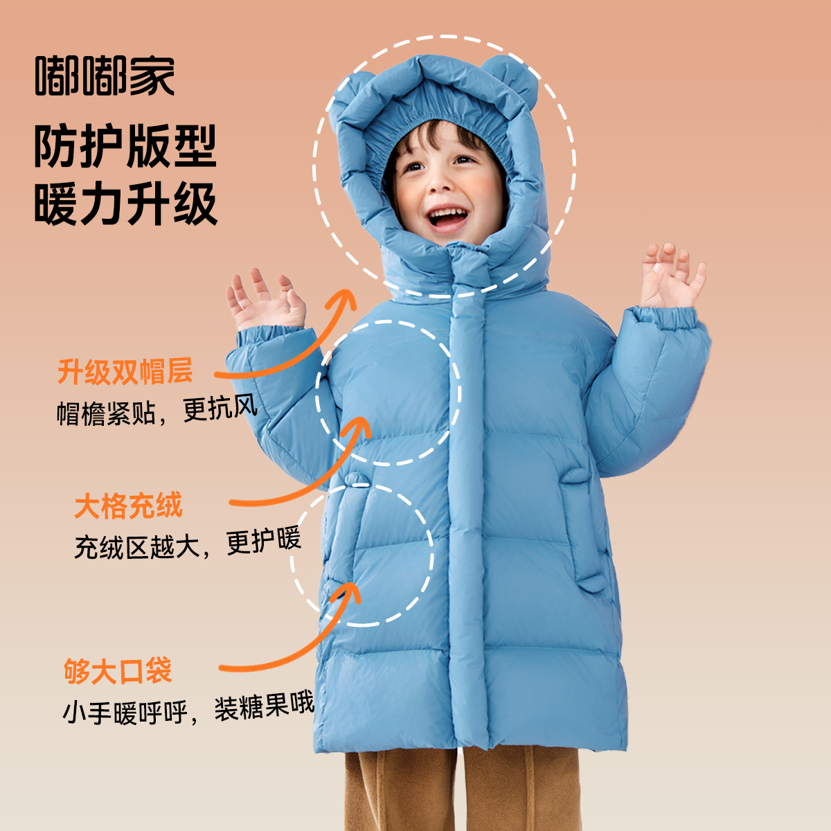 【三防科技】嘟嘟家宝宝中长款羽绒服儿童冬季外套男童女童冬装