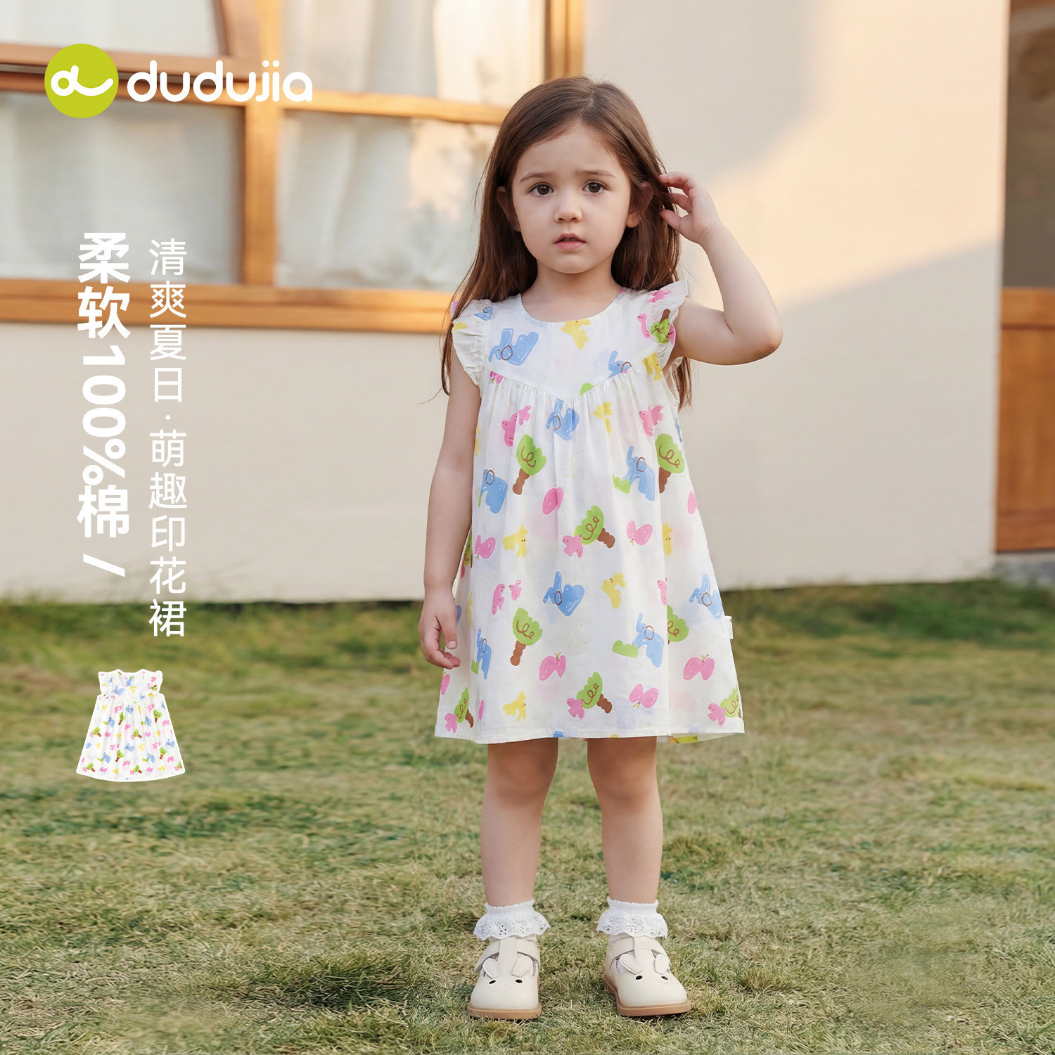 【100%棉】嘟嘟家女童裙子女孩夏季纯棉连衣裙女宝短裙儿童衣服类