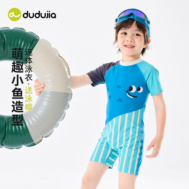 【送泳帽】嘟嘟家男童连体泳衣儿童泳装夏季女童宝宝泳衣裤新款夏