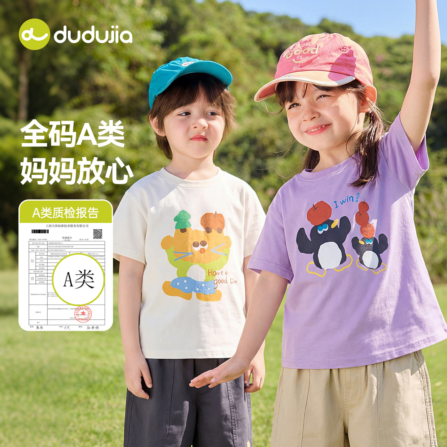 【嘟嘟家】儿童纯棉T恤