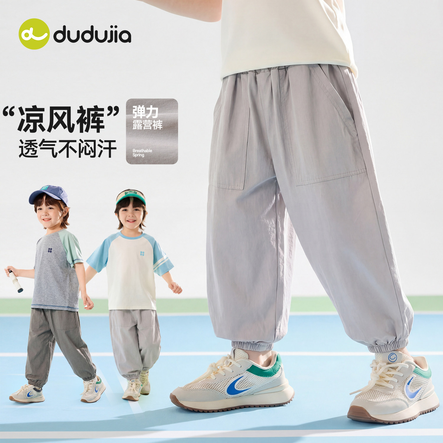 【四面弹】嘟嘟家儿童裤子春季户外宝宝长裤春装休闲裤男童运动裤