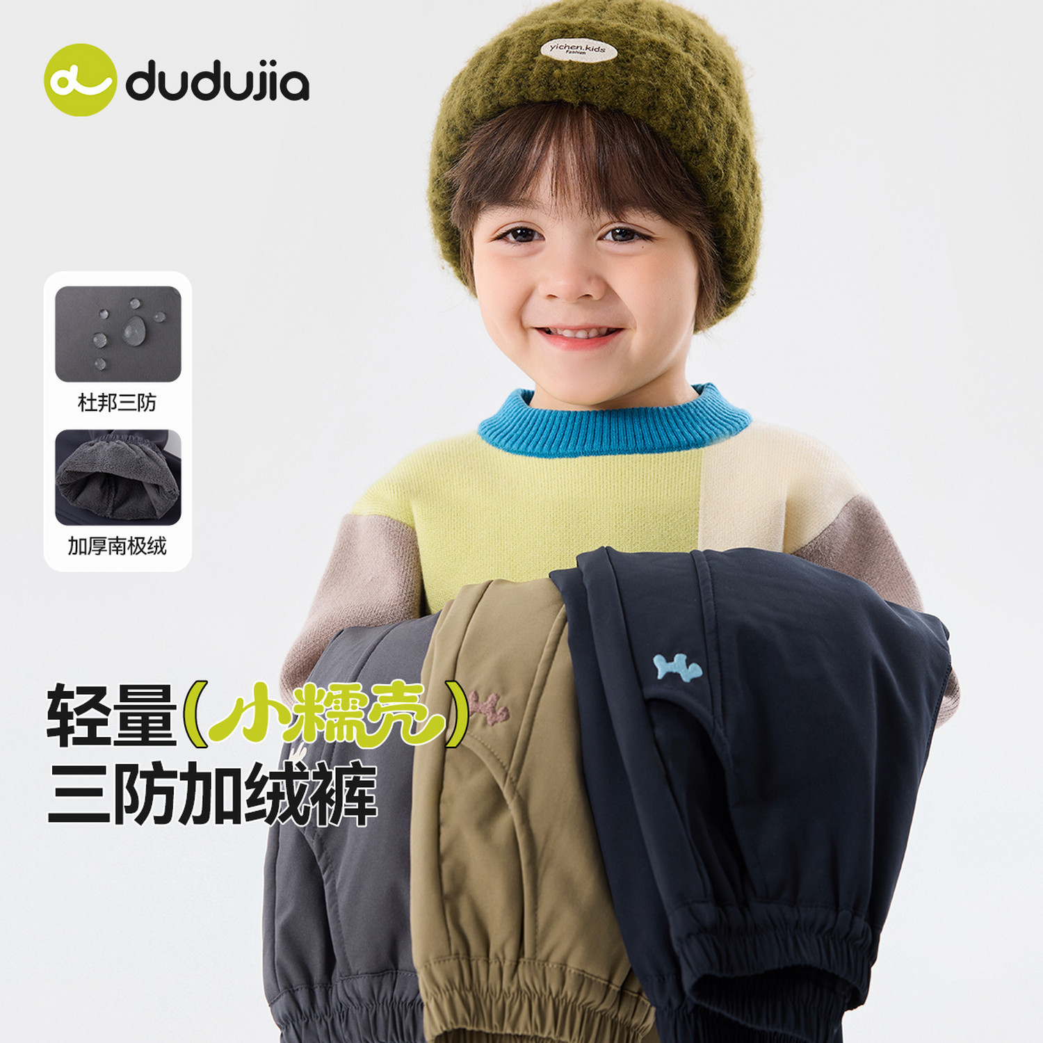 [轻量三防]嘟嘟家儿童裤子秋冬加绒宝宝长裤冬款男童童装女童冬装 - 图3