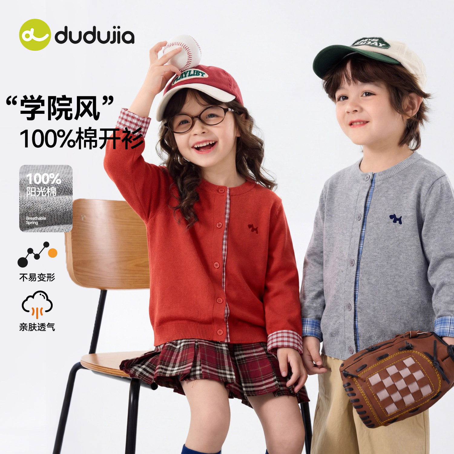 [100%棉]嘟嘟家儿童毛衣纯棉男童开衫女童针织衫春装上衣宝宝外套,淘宝优惠券,粉丝福利购,淘宝优惠卷