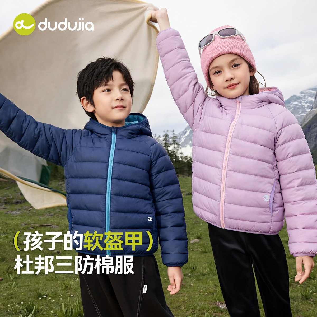 嘟嘟家儿童棉服男童外套冬季女童棉袄时髦宝宝棉衣加厚短款连帽潮,淘宝优惠券,粉丝福利购,淘宝优惠卷